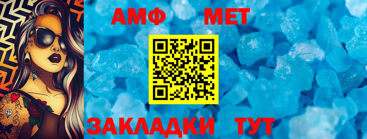 АМФ 97% Сарапул