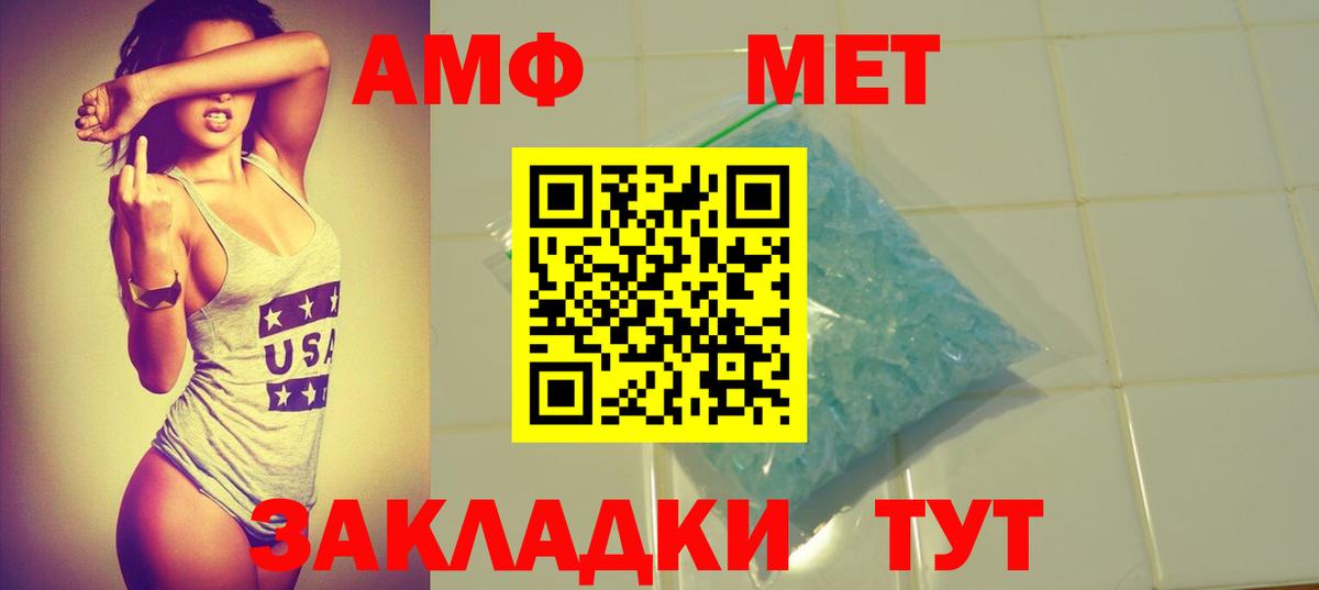 Сарапул  Амфетамин Розовый  АМФ  Вход с VPN 