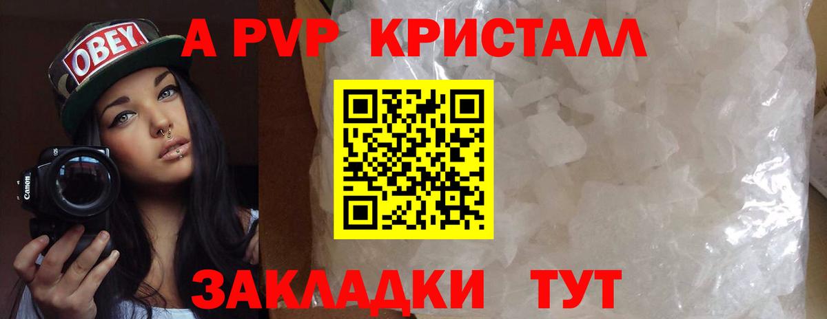 Alpha-PVP VHQ Сарапул