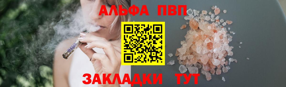 APVP СК КРИС  Вход с VPN  A-PVP  Сарапул  Alpha-PVP VHQ  Alpha PVP Crystall 