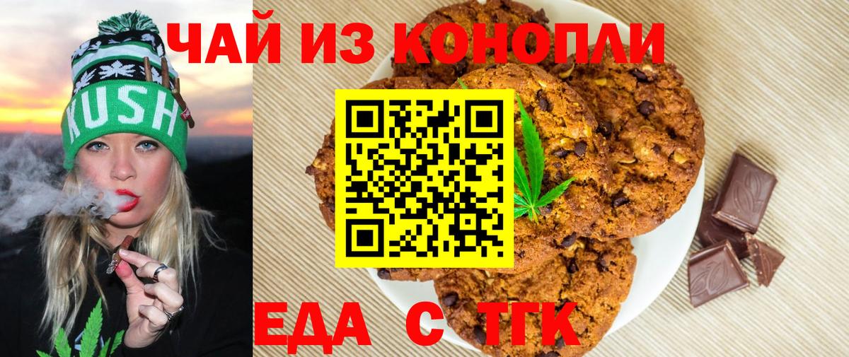 Cannafood конопля  Вход с VPN  Сарапул 