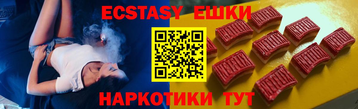 Экстази диски Сарапул