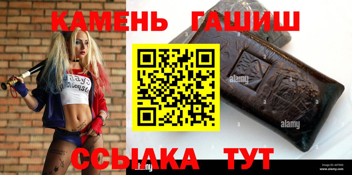 ГАШ  ГАШИШ VHQ  Вход с VPN  Сарапул 