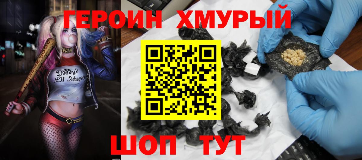 ГЕРОИН белый  Вход с VPN  Сарапул 