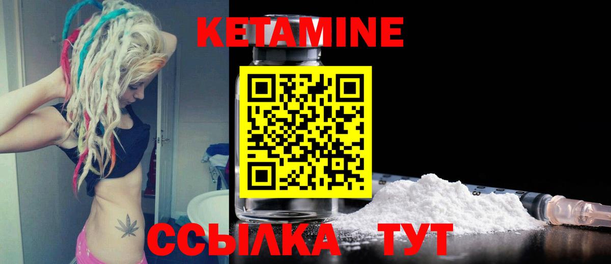 КЕТАМИН VHQ  Вход с VPN  Сарапул  Кетамин ketamine 