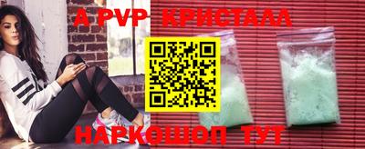 a pvp Нальчик