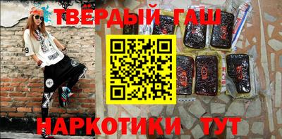 гашишное масло Наро-Фоминск