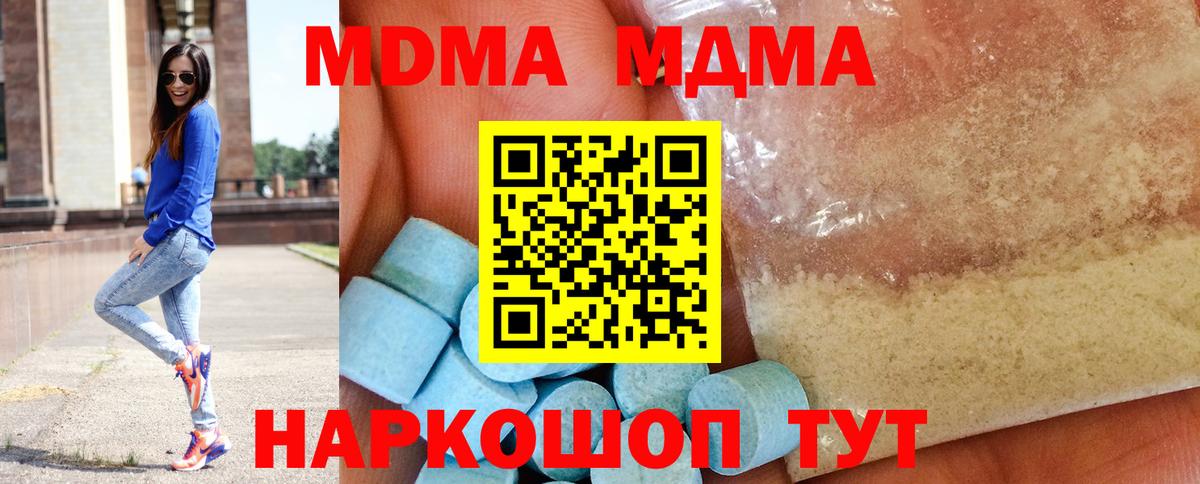 МДМА Molly Сарапул