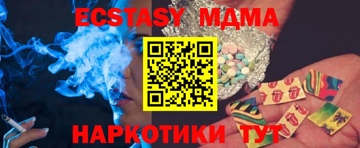 MDMA VHQ  Вход с VPN  Сарапул  МДМА Molly 