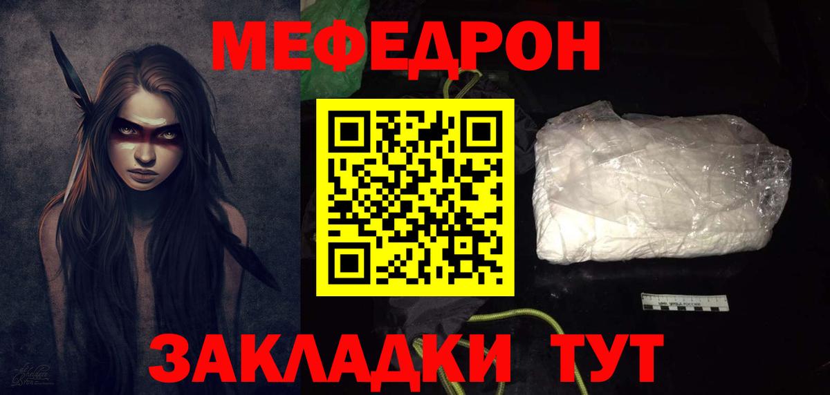 Мефедрон  Мефедрон мяу мяу  Меф  Сарапул  Вход с VPN  Меф 4 MMC 