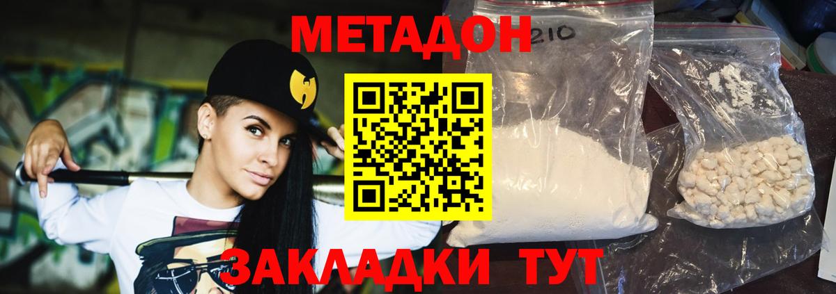 МЕТАДОН VHQ Сарапул