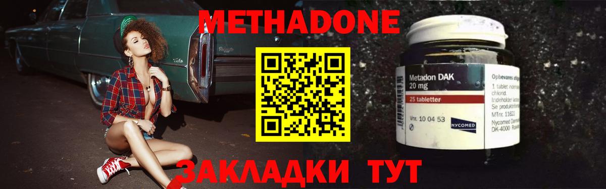 Метадон кристалл  ссылка на мегу как войти  Вход с VPN  Сарапул  Метадон VHQ 