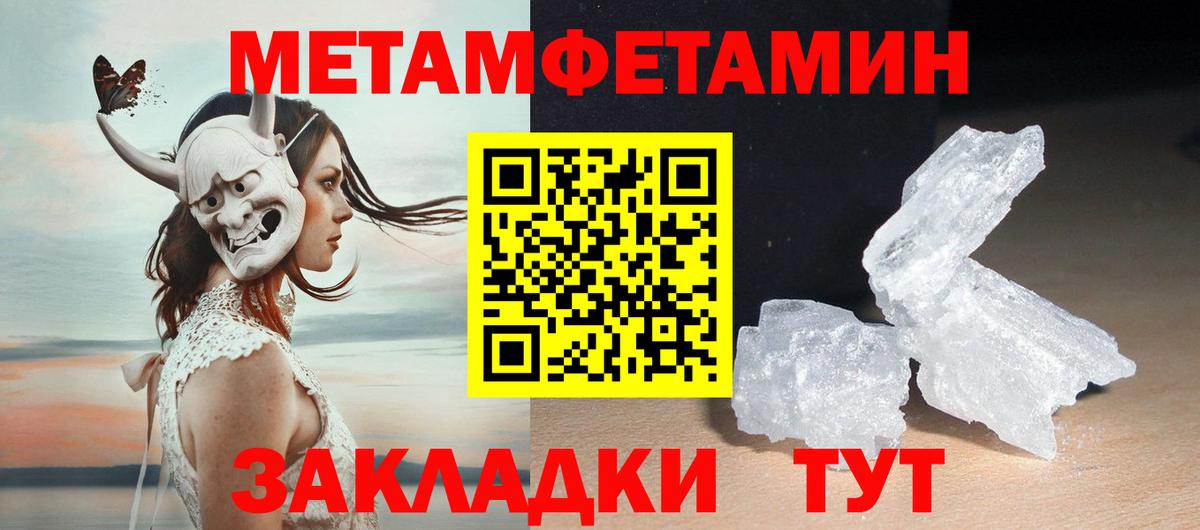Первитин Декстрометамфетамин 99.9% Сарапул