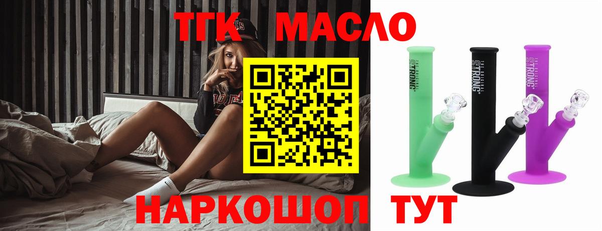 ТГК концентрат Сарапул